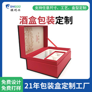 High-End Wine Box Packaging Manufacturer Customized Liquor Packaging Box Complete Set of High-End Bottled Wine Book-Shaped Flip-Top Sauce Wine Gift Box