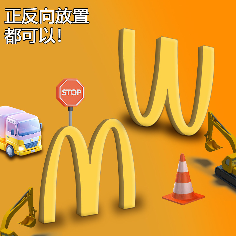 麦当劳同款 M形状小夜灯夜晚护眼磁吸固定冰箱小摆件小夜灯创意|undefined