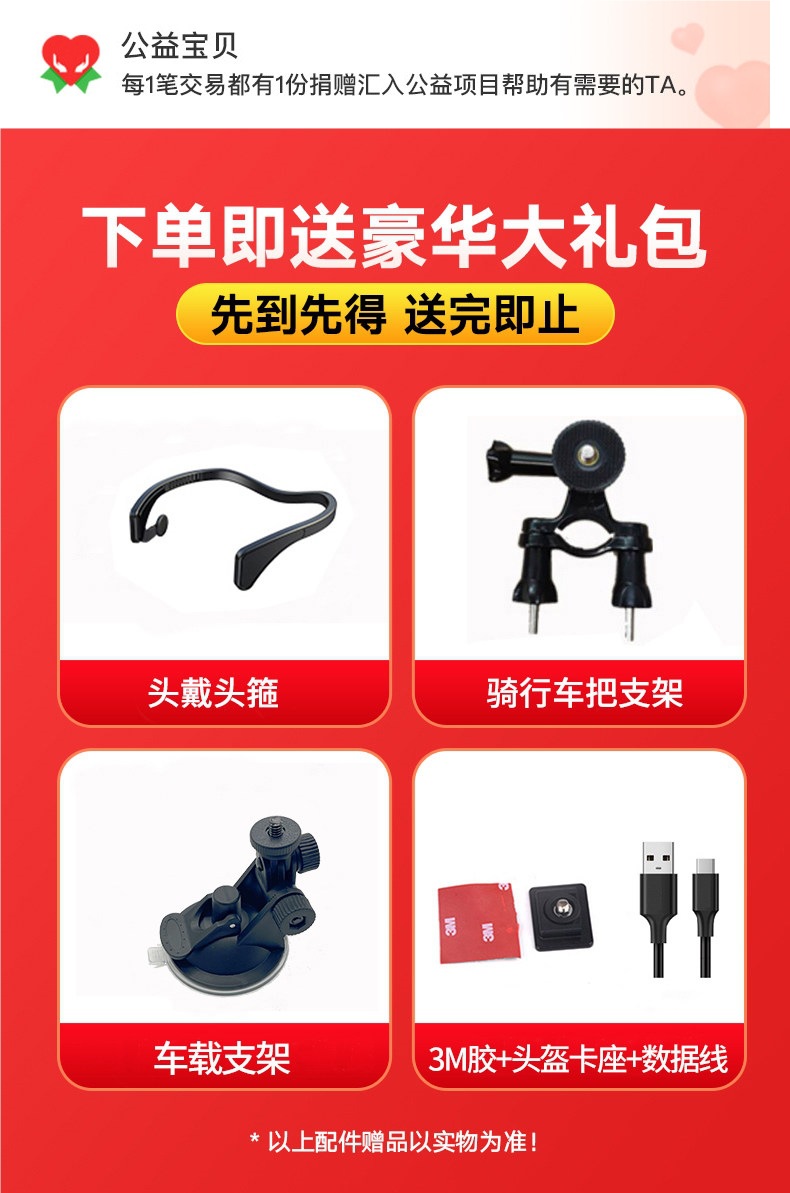 Action Camera 8K High-Definition Recorder Electric Motorcycle Riding First-Person Perspective Live Streaming Head-Mounted Camera