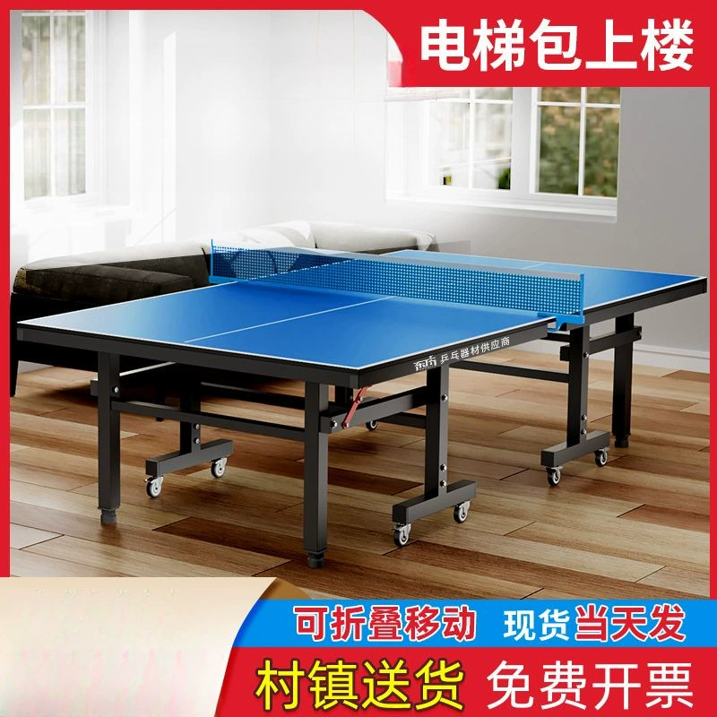 Стол для настольного тенниса для дома, стандартный складной стол для настольного тенниса, профессиональный стол для настольного тенниса, оптовая продажа с фабрики