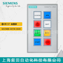 西门子 HMI KP8 PN 键盘6AV3688-3AY36-0AX0 按键带 多色 LED 灯