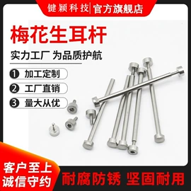 其他表配件;螺栓;螺钉