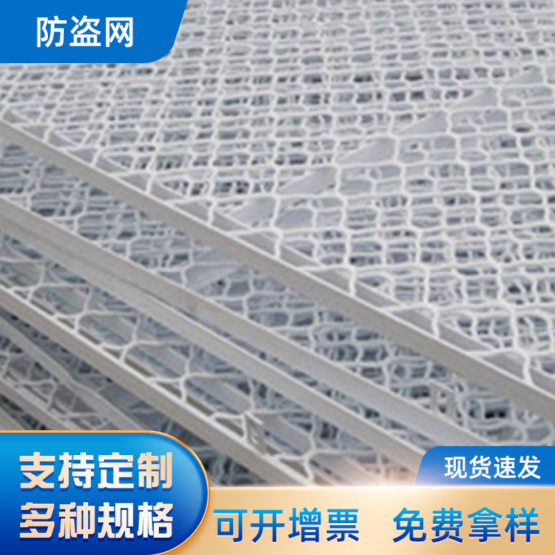 新型组装式美格防盗网铝合金防盗网型材网厂房仓储家用窗户防盗网