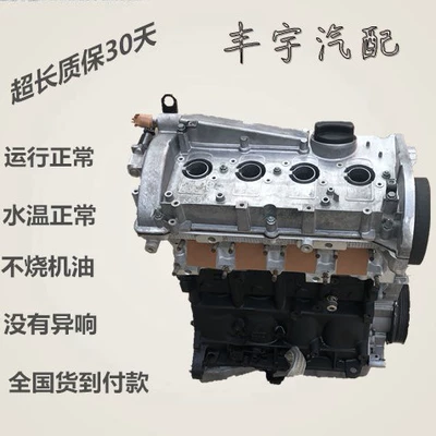 For Volkswagen Passat B5 Engine assembly