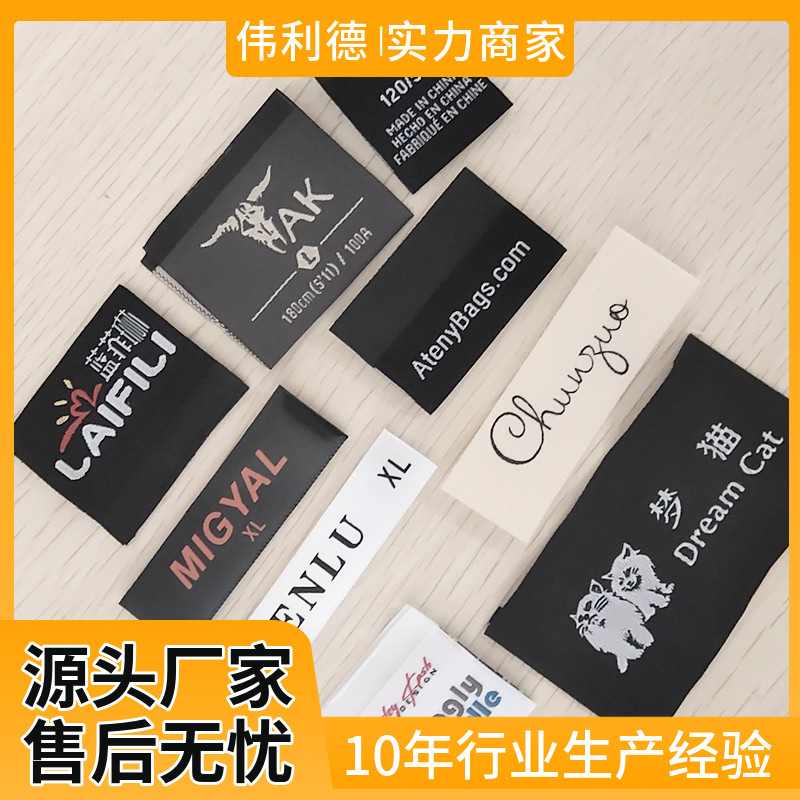 2025年高密度涤纶织唛平面商标辅料 鞋帽服装木梭机织标防褪色