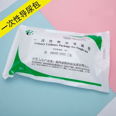 一次性使用医用无菌导尿包导尿管单腔双腔导尿包各规格独立包装
