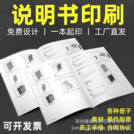说明书;不干胶标签;宣传单/海报