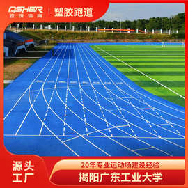 塑胶跑道厂家施工13mm混合型运动场EPDM橡胶跑道材料批发透气跑道