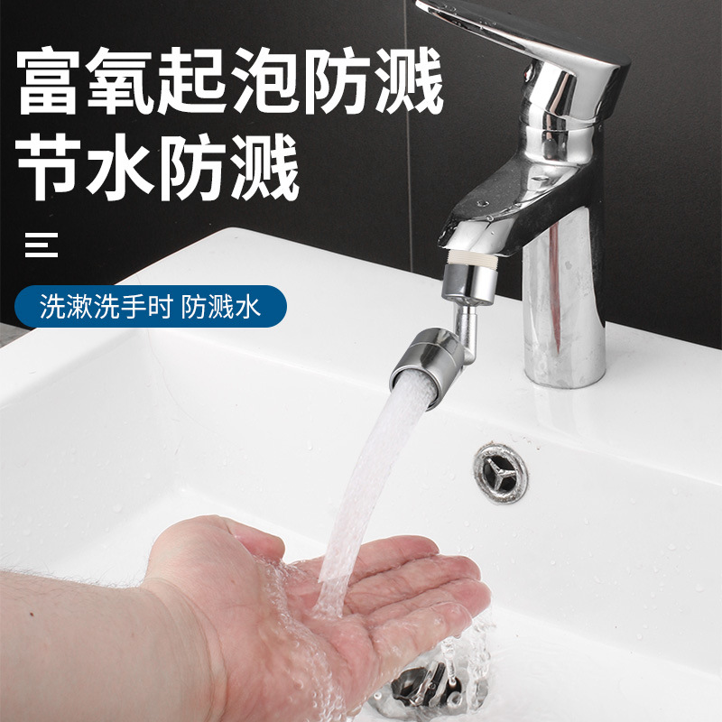 Transfronteriza 720 grados grifo giratorio universal boquilla de agua a prueba de salpicaduras pelele lavado extendido enjuague bucal