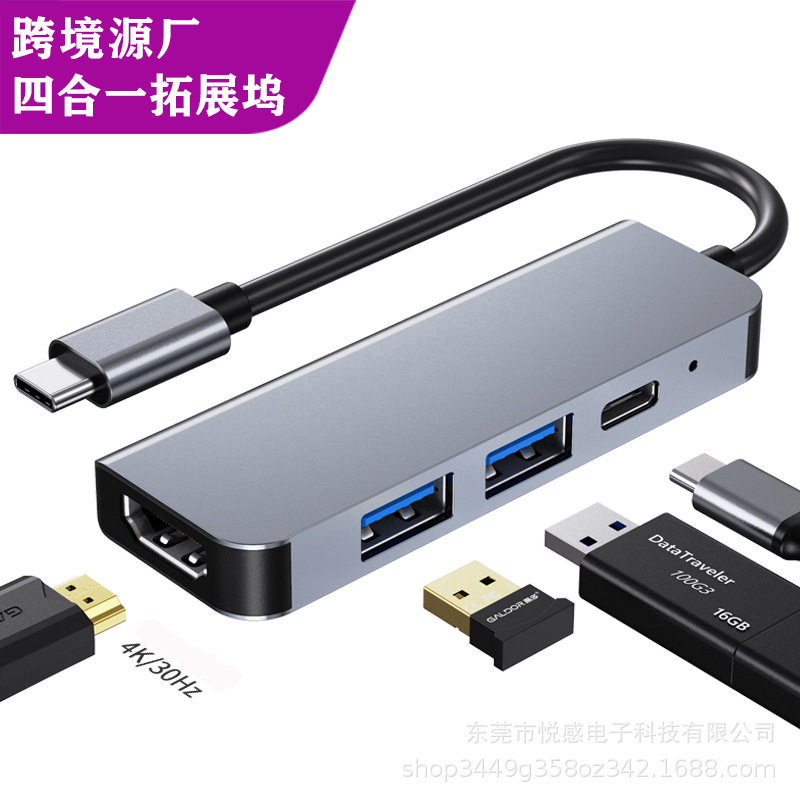 多接口扩展坞type c hub3.0集线器usb分线器千兆五合一拓展坞|undefined