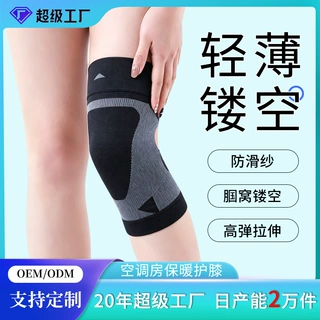 针织护膝保暖透气轻薄男女户外运动跑步空调房老寒腿关节防寒护膝