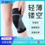 保暖关节男女跑步护膝