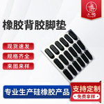现货批发背胶自粘EVA家具防滑垫片电子产品防火阻燃eva泡棉脚垫