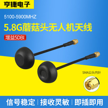 5.8GĢ���^�쾀FPV��Խ���ٙCȫ��ģ�b������̖�����Ŵ�ANT58M