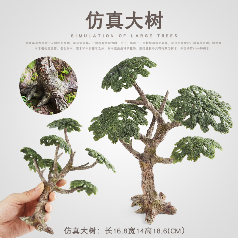 Cross-border children's toy simulated plant plastic tree model micro landscape figure tree scene matching accessories