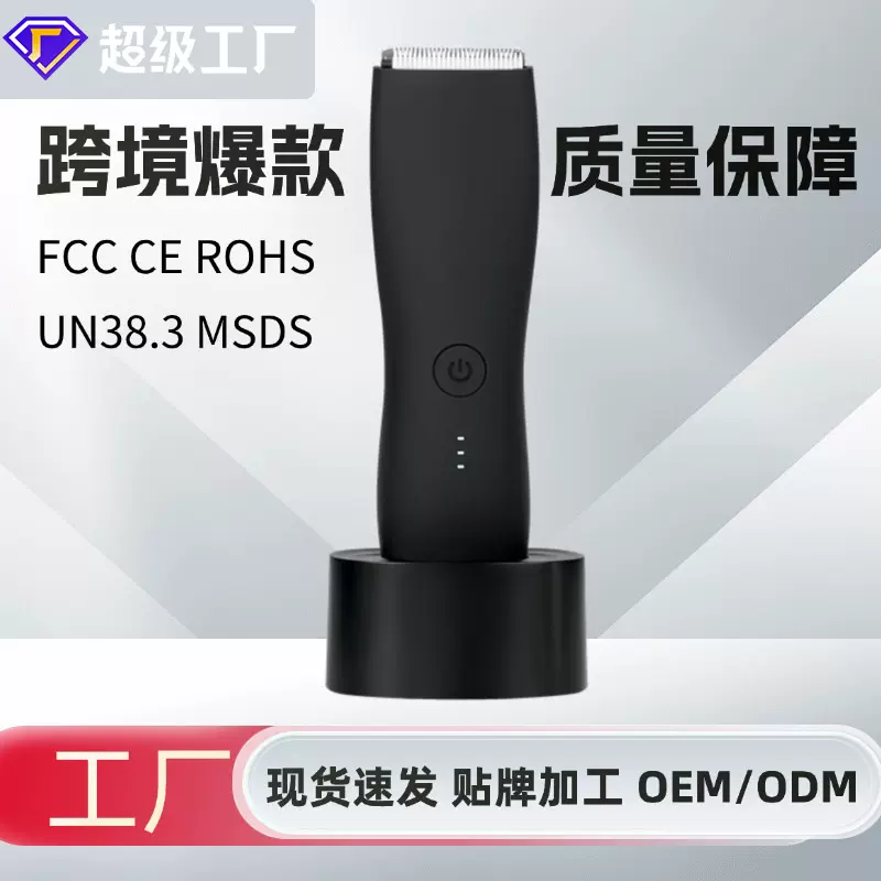bodytrimmer跨境专供爆款体毛修剪器厂家直销水洗男士电动剃毛器