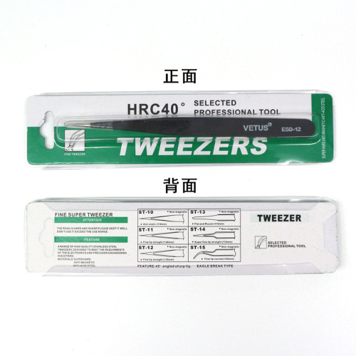 Anti-static stainless steel precision pointed tip curved mouth black tweezers Mobile phone electronic repair bird's nest eyelash tweezers