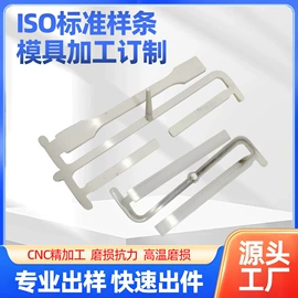 模具制造;其他表配件;智能手表表带