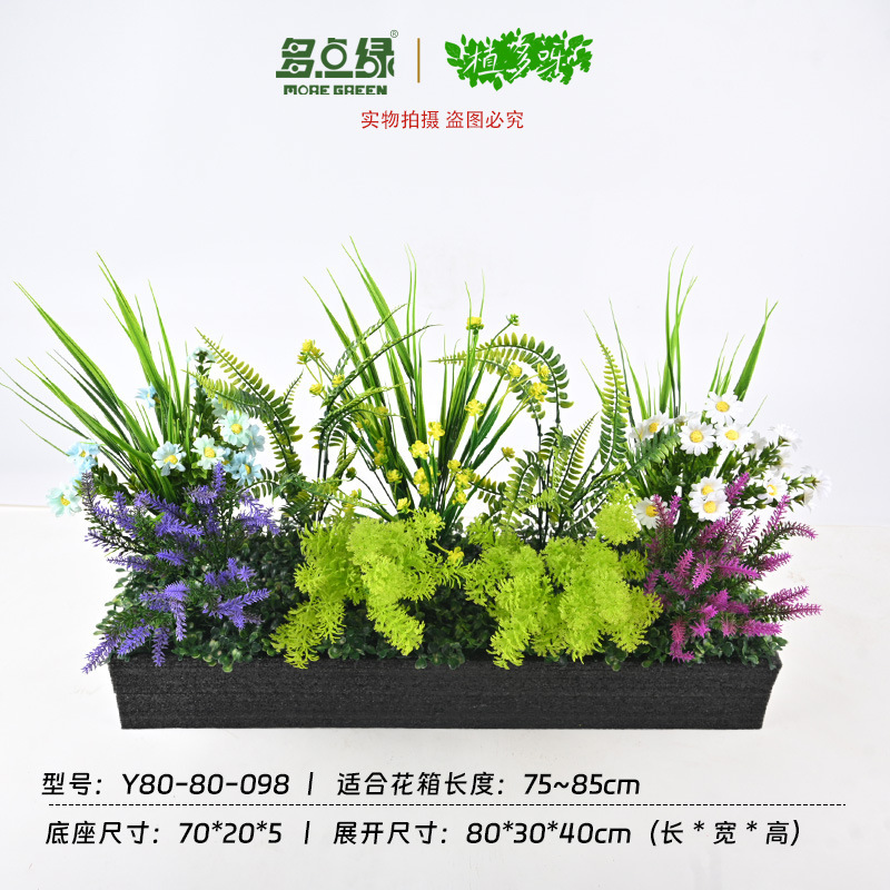 バイオニック植物屋外フラワーボックス、模擬フラワーパーティション、フラワートラフ、ロングフラワーポット、造花、緑の植物、フラワーアート造園装飾セット|undefined