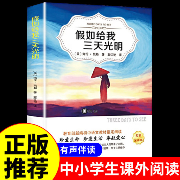 ジェーン・エアと唐詩三百首、本物の本、9 年生向けの古典読書、課外読書の推奨事項|undefined