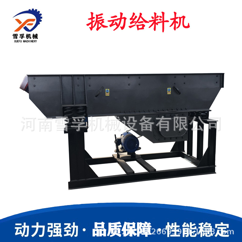 现货供应陕西GZD型槽式振动给料机大型石子选矿喂料设备雪孚机械