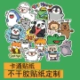 定做定制异形防水贴画