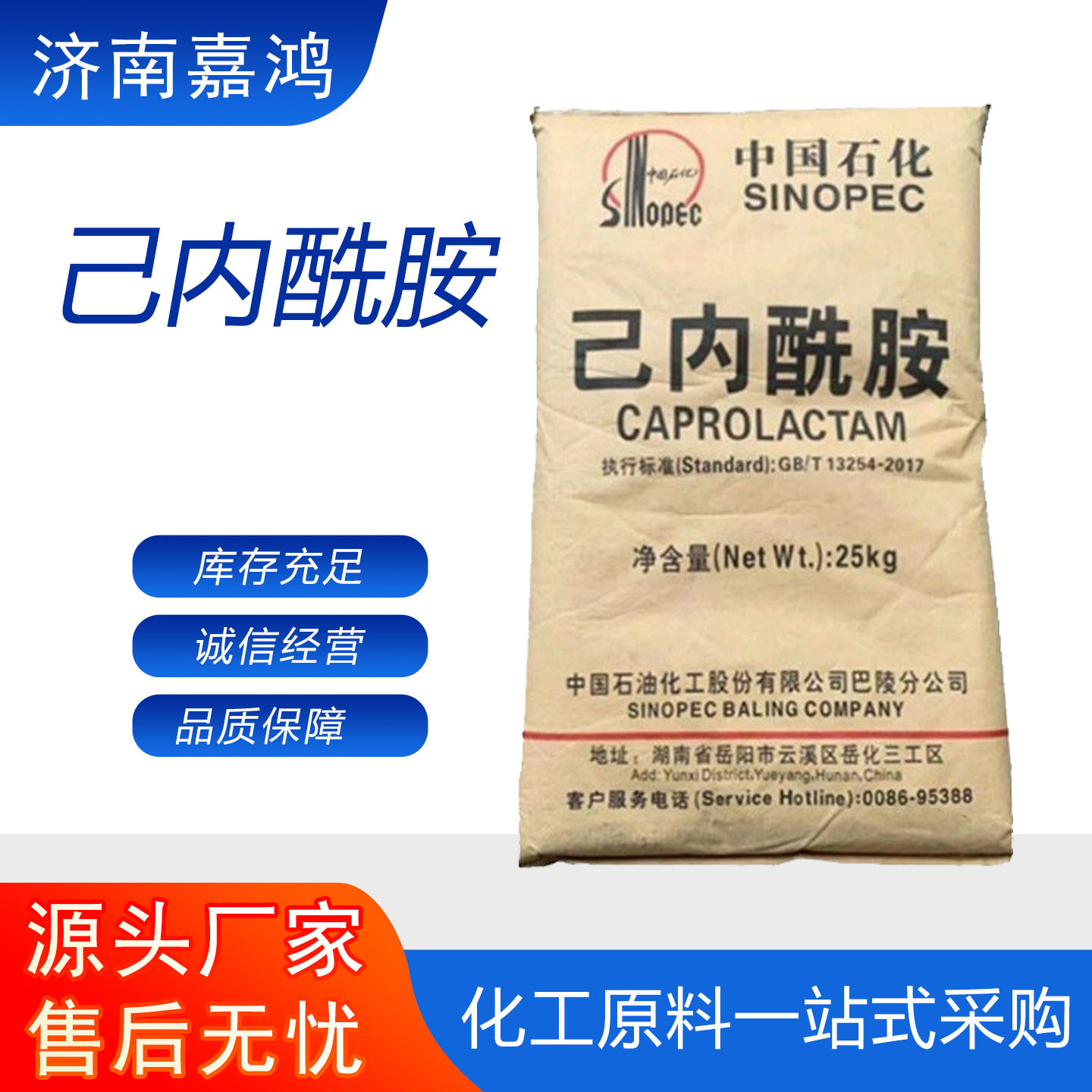 现货乙烯基己内酰胺CPL工业级己内酰胺己内酰量大从优己内酰