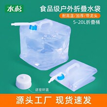 跨境便携车载户外水袋装水折叠水桶带龙头带提手1L-25L软水袋水桶
