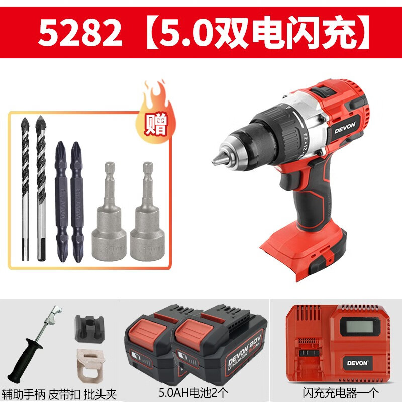 Taladro de carga sin escobillas de litio grande taladro eléctrico multifuncional taladro de impacto de antorcha destornillador eléctrico taladro de hielo 5282 / 5