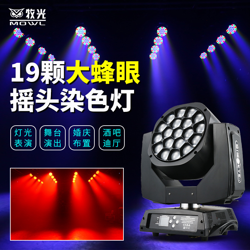 19 Ojo de abeja grande luces de cabeza móvil barra clara luces de la etapa de la boda brillante rendimiento de la etapa de enfoque luces teñidas