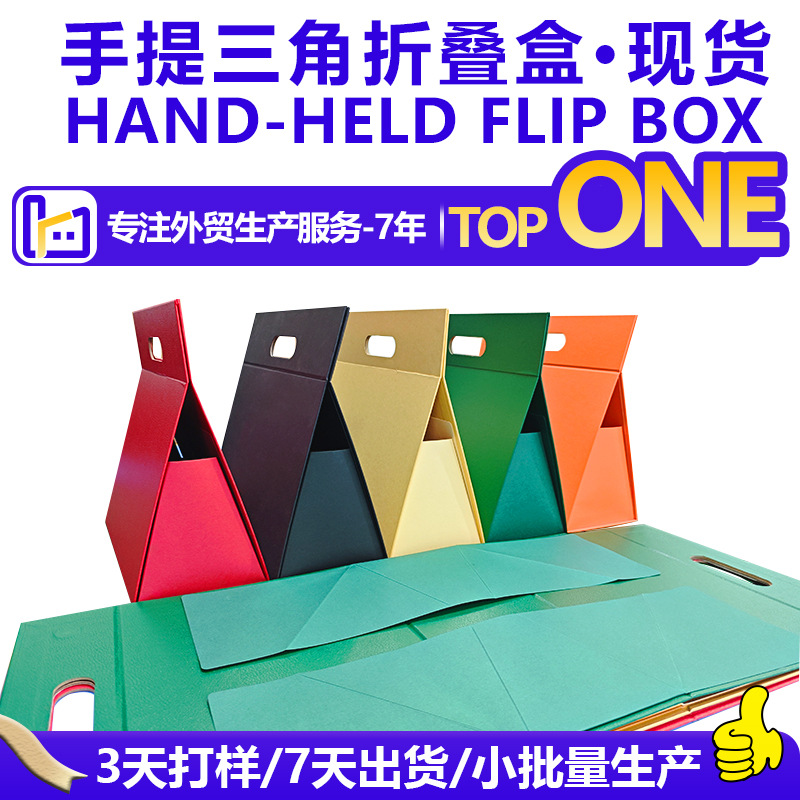 Caja de regalo de ternero triángulo portátil caja de embalaje boutique logotipo plegable personalizado cajas de regalo creativas