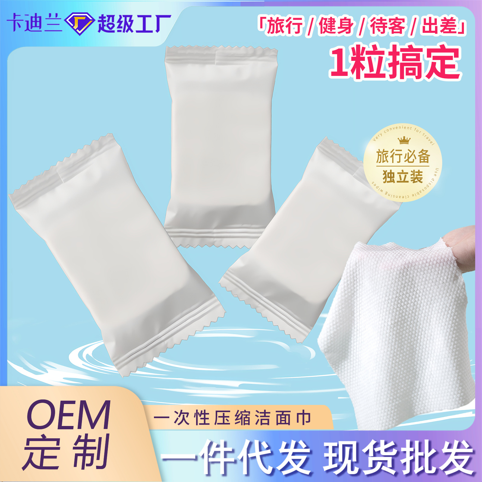 Disposable Compressed Towels, Individually Packaged, Thickened, Large Size, Compressed Face Towels, Portable, for Travel and Beauty Salons