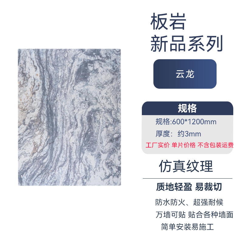 슬레이트/Yunlong 600*1200mm 단일 가격