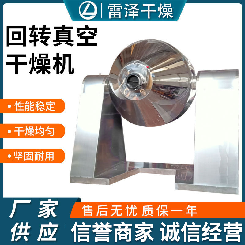 立式双锥回转真空干燥机碳酸钙真空烘干设备不锈钢化肥饲料干燥机