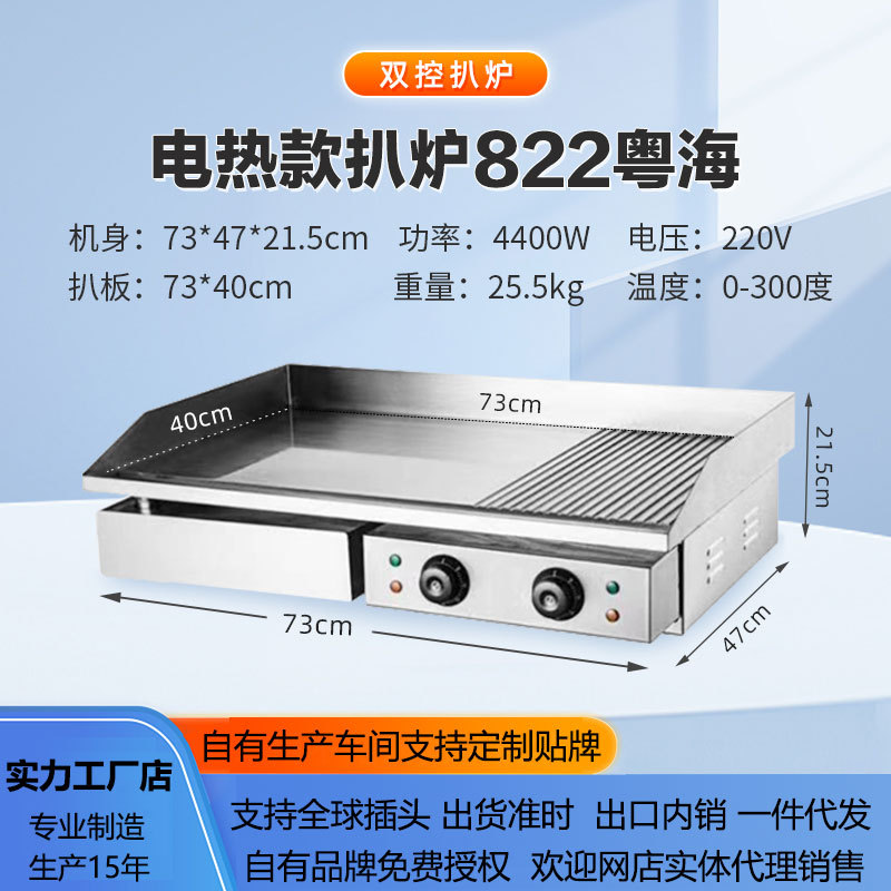 822 유에하이 [전기 4400W]