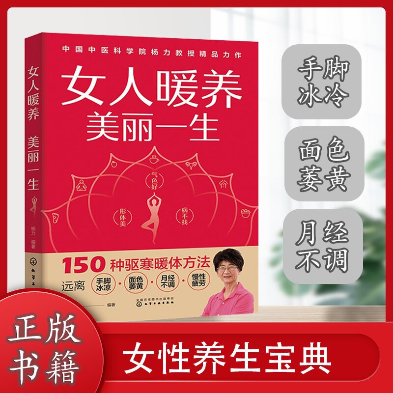 Shizhongbo Price Control 49.8 Women's Health and Beauty Lifetime Wellness Book Health Care and Conditioning Traditional Chinese Medicine Home Beauty