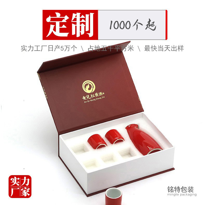 陶瓷分酒器包装盒日式酒具礼盒定制陶瓷酒杯酒壶套装包装盒定做