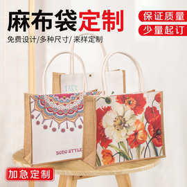 空白麻布袋定制企业宣传彩印图案礼品袋拼接帆布手提麻布袋定做