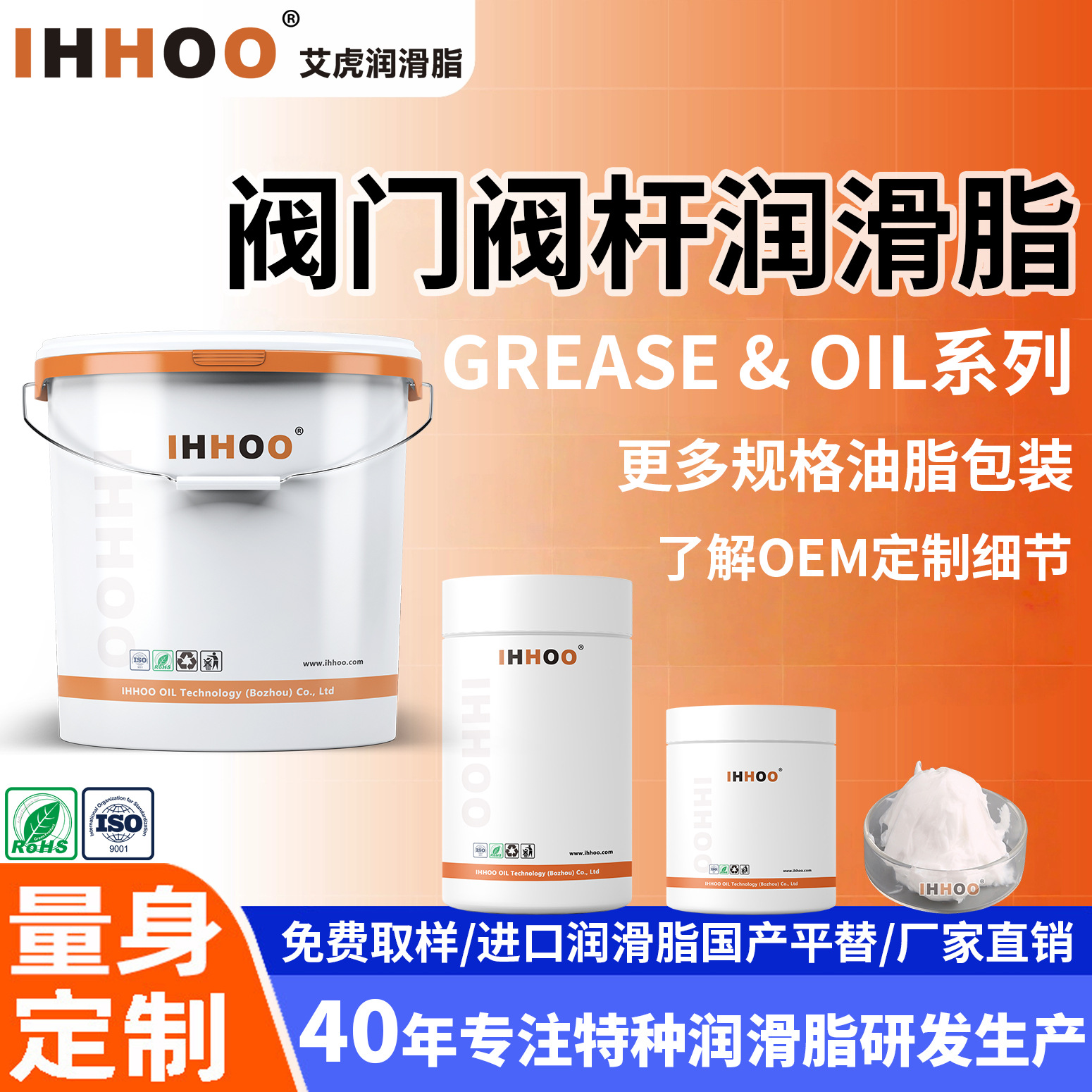 IHHOO全合成阀门阀杆润滑脂耐高低温白色油脂无腐蚀/进口国产平替