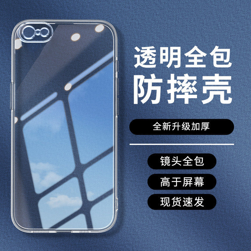 Suitable for Apple 6 Plus Mobile Phone Case, iPhone 6S Plus Protective Cover, 6 Soft Shell, 6S Silicone Back Cover, Transparent