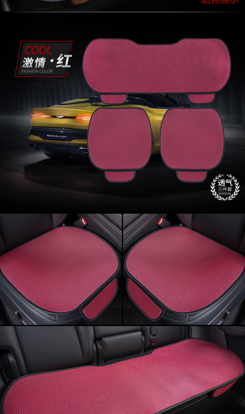 Daifa car Four Seasons cushion summer ice silk breathable seat cushion single piece rear row three-piece cushion summer mat seat cushion