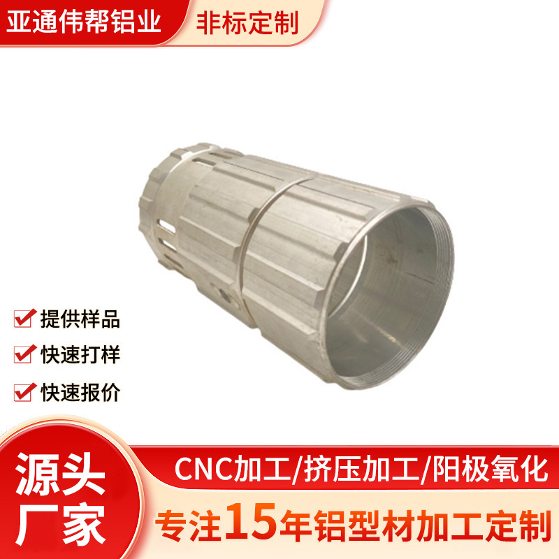 Medical Equipment Aluminum Alloy Accessories Medical Automatic Lens Aluminum Alloy Flashlight Lens Module Aluminum Profile