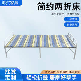 简易单人硬板床便携式救灾用彩条折叠床办公室午休折叠医院陪护床