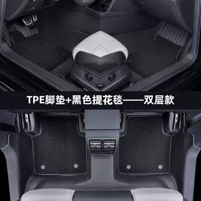 Faw Hongqi Hs5 Hongqi H5 Special – Modelə uyğun ayaqaltı - hongqi-hs5-double-layer-grain-pattern-door-sill-included-tpe-foot-pad-black-jacquard-blanket