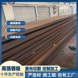 耐磨板;耐候板;高强度板