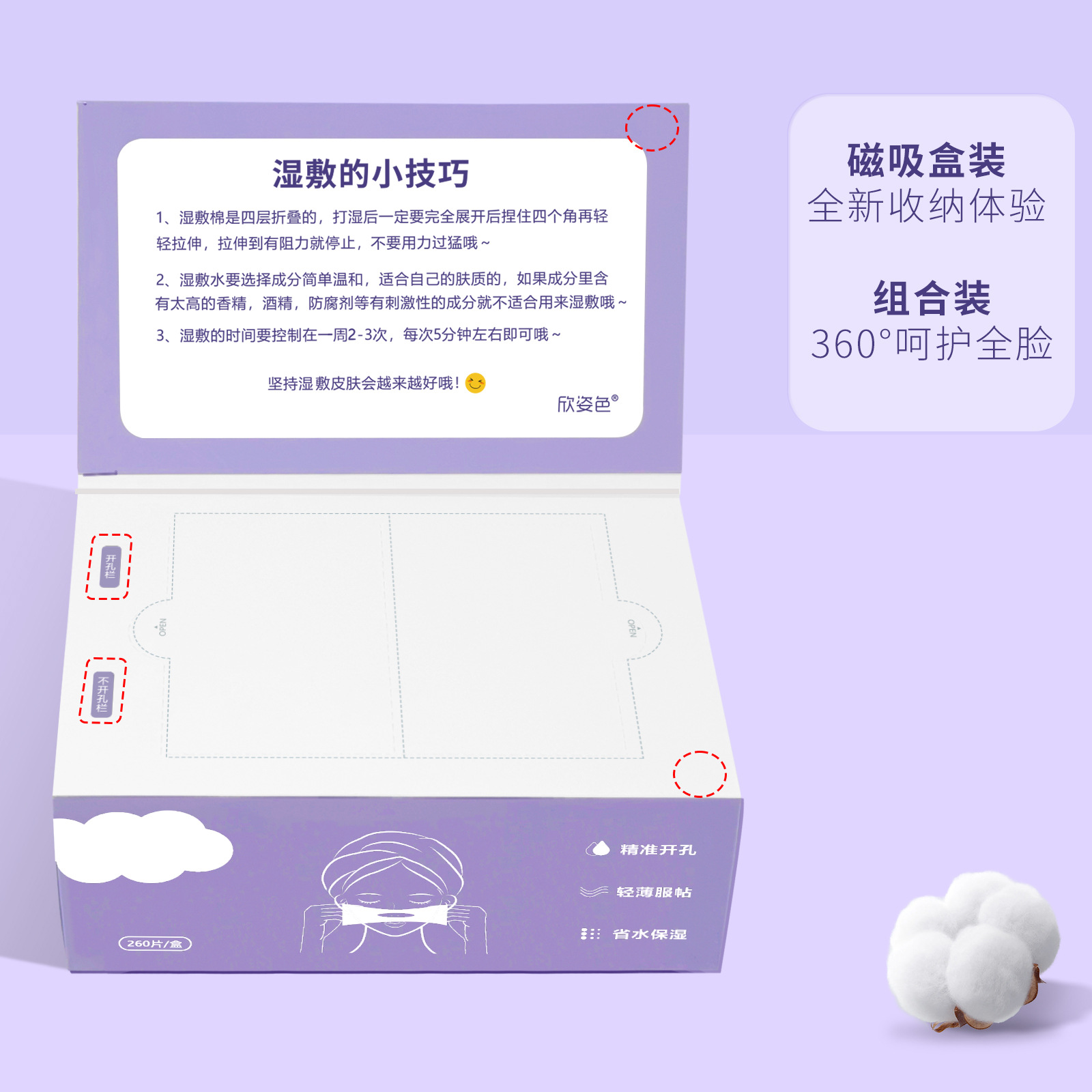 Toallas húmedas para la cara, algodón estirable, algodón húmedo delgado, agujeros de nariz abiertos, etiquetas personalizadas de seda