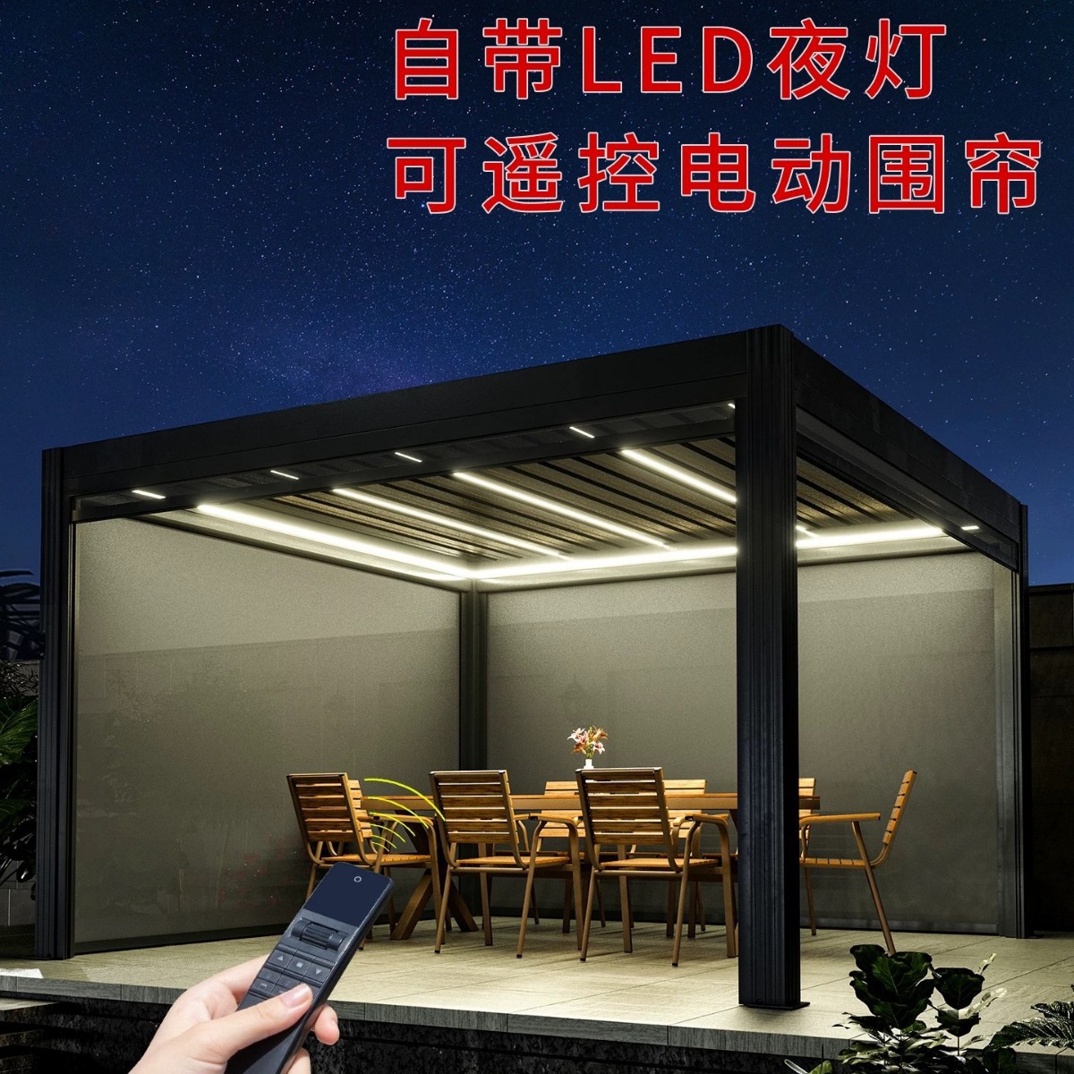 Pabellón de aleación de aluminio, persiana inteligente a prueba de lluvia, eléctrico, venta al por mayor, villa, jardín, patio, sombrilla, pabellón moderno para exteriores