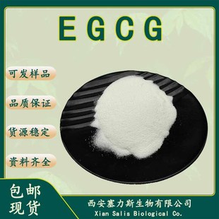 EGCG  ��]ʳ�Ӄ����� ����989-51-5�G����ȡ��F؛���]�o�wƷ��