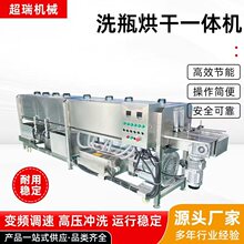 商用全自动洗瓶机酱料玻璃瓶清洗烘干一体机罐头冲洗烘干设备