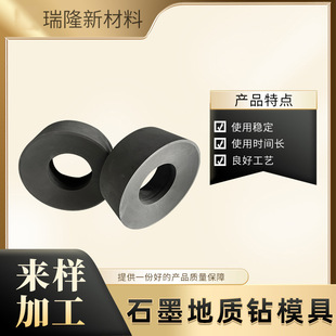 Supply of High-Purity Graphite Molds, High-Density High-Temperature Resistant Graphite Rings, Graphite Products Geological Drilling Mold Manufacturers